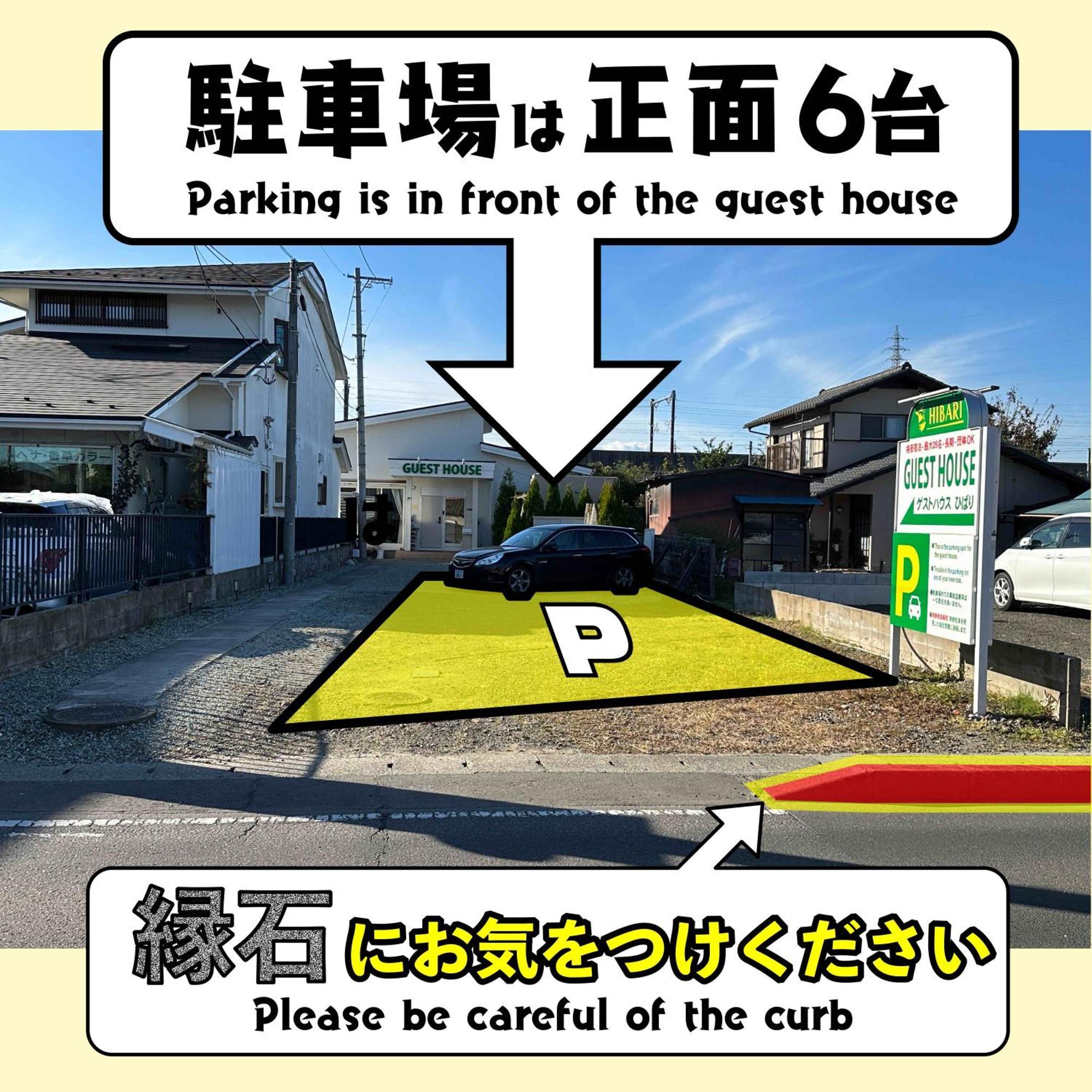 ゲストハウスひばり 仙台市 エクステリア 写真